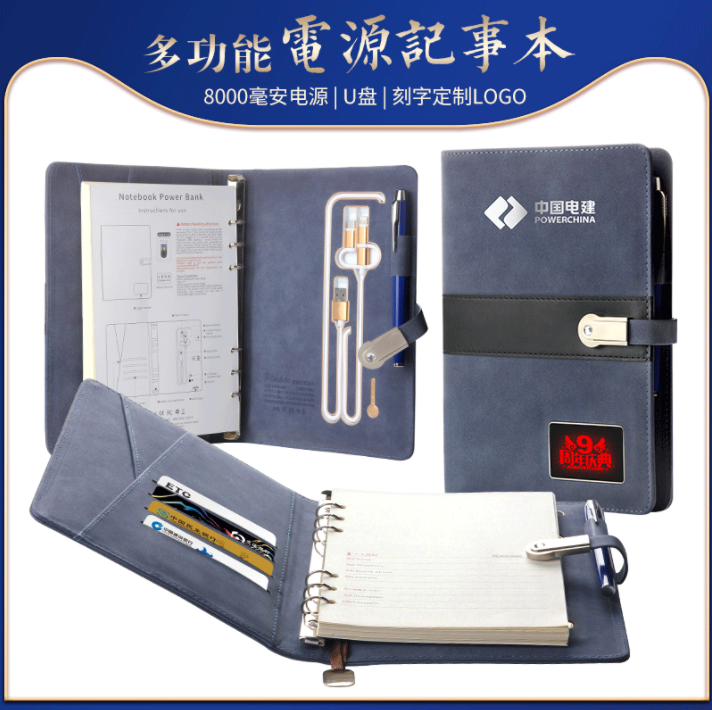 筆記本套裝